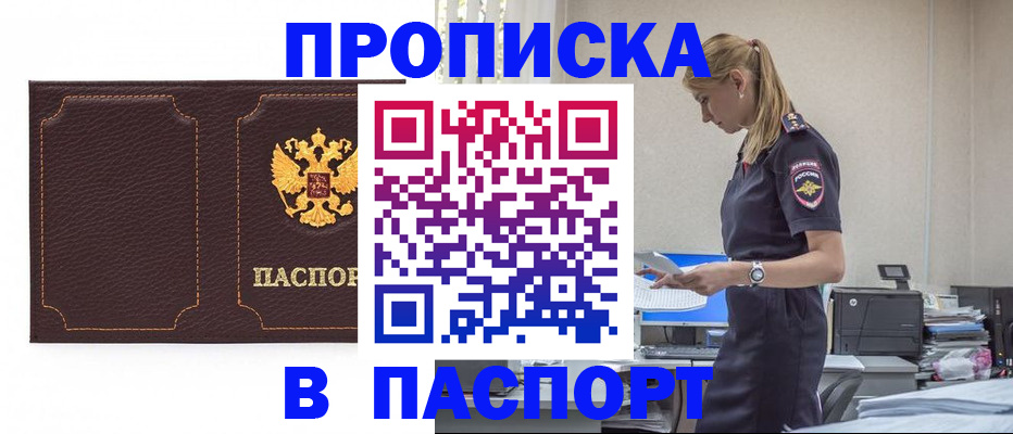 миграционный учет в Голицыно